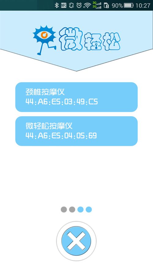 微輕松 以輕量化服務，重塑企業軟件體驗