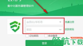 云幫手 一站式服務器管理軟件，賦能企業高效云端運維